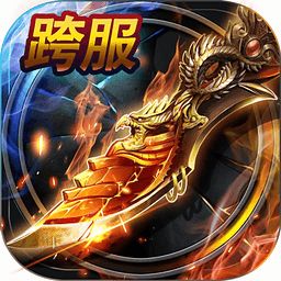 烈焰龙城腾讯官方版
