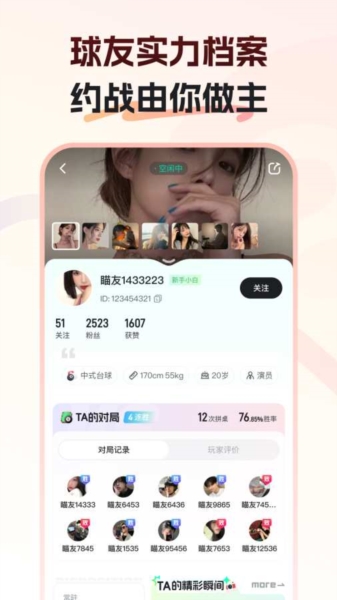 瞄运动