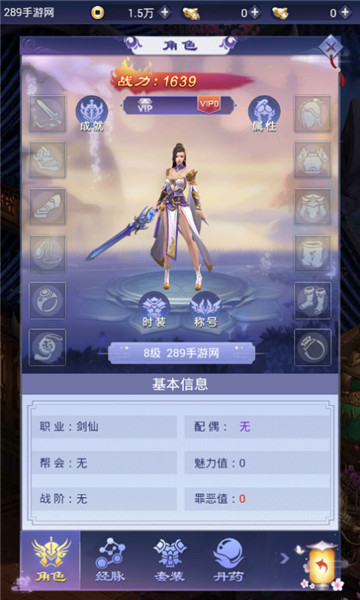 一剑倾城H5破解版v1.0最新版