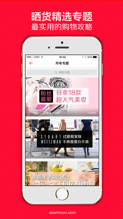 北美省钱快报