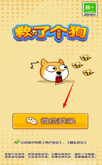 救了个狗