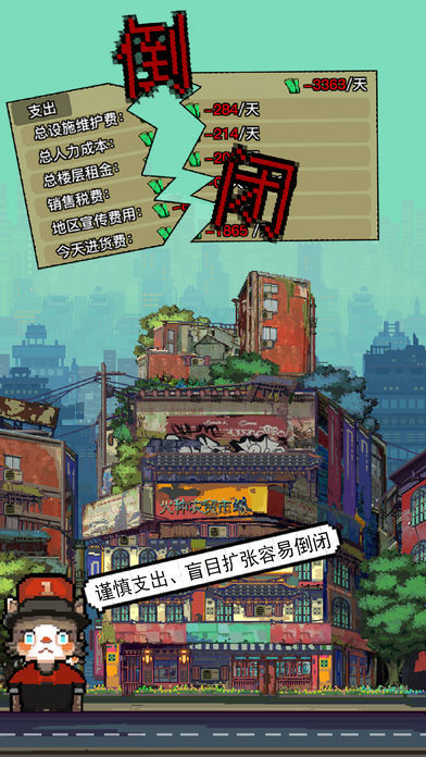 怪奇小店爆买人生