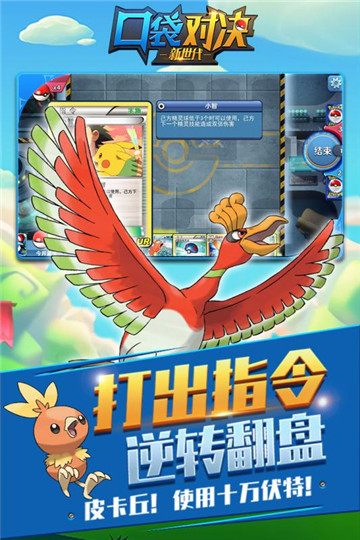 口袋对决TCGv1.0.0安卓版