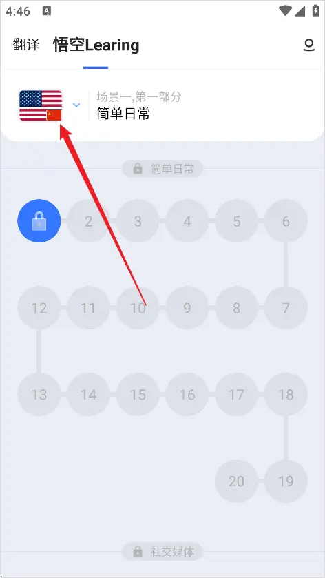 出国翻译官