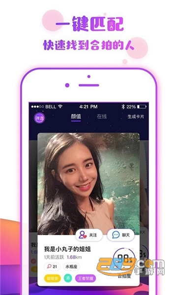 番薯星球官方版v7.3.7