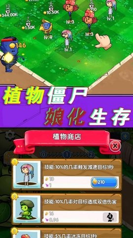 植物僵尸总动员免费版