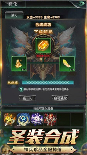 奇迹之剑猎魔大陆破解版v1.8.4.99安卓版