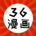 36漫画红色版