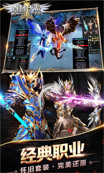 卓越之翼BT版v1.0.1安卓版