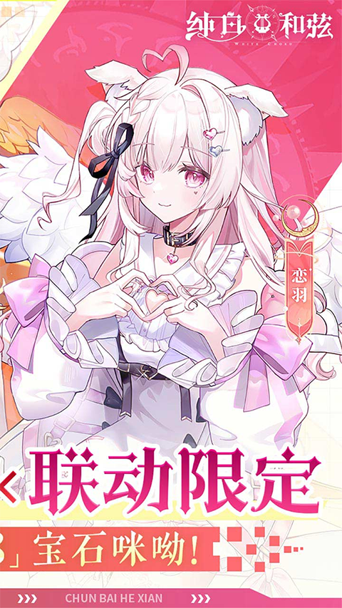 纯白和弦内置修改器