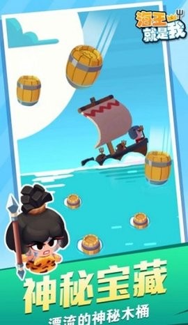 海王就是我免广告版