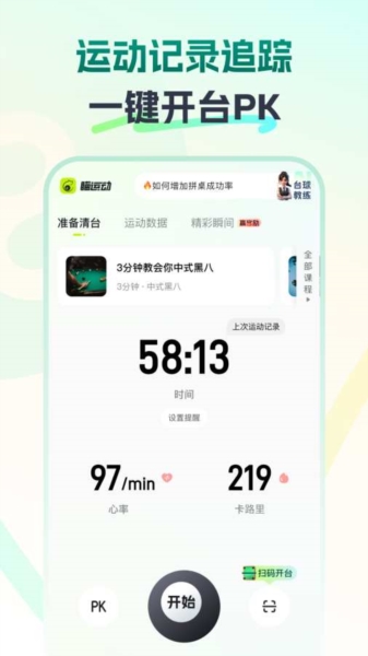 瞄运动