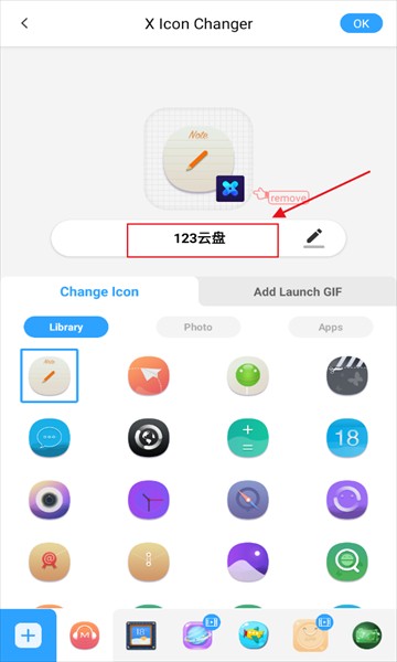 使用教程截图4