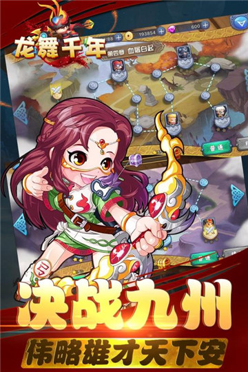 龙舞千年手游版v1.3.58.1最新版