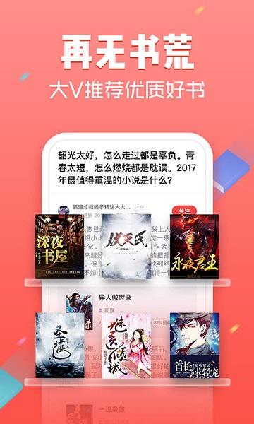 追书神器免费版2018破解版V3.45.92精简版