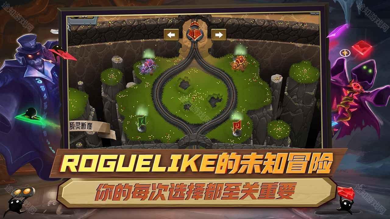 怪物火车