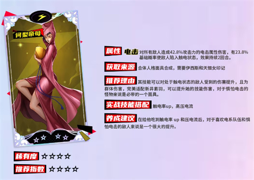 女神异闻录夜幕魅影b服