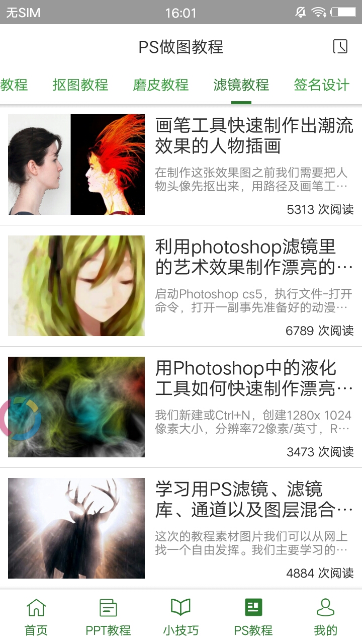 爱学Excel教程