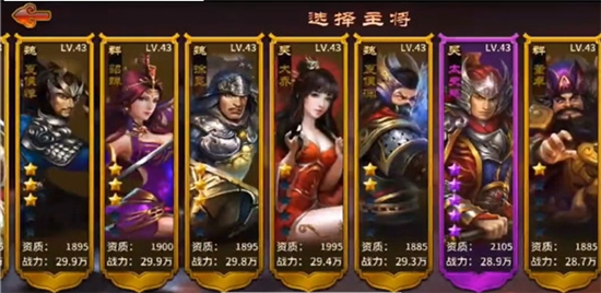 驰骋三国手游v1.0.0安卓版