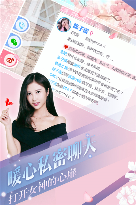 心动回忆剧情全解锁版