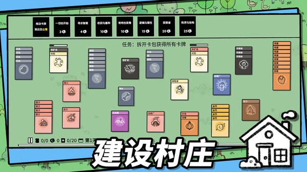 石器世界手游