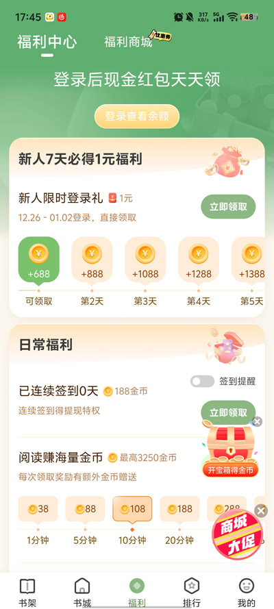 格子小说最新版