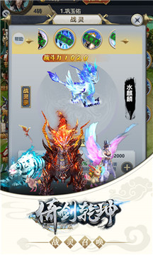 倚剑乾坤BT变态版v1.0安卓版