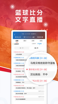 球探足球