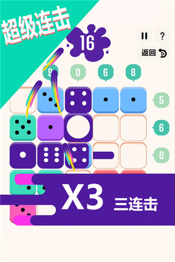 合成10数字消除大作战破解版v1.0.1安卓版