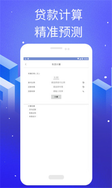 信助通appv1.3安卓版