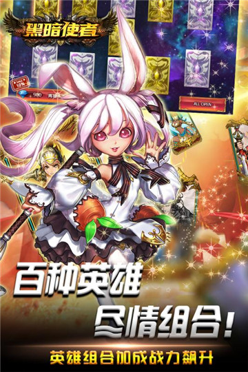 黑暗使者游戏v1.0.0安卓版