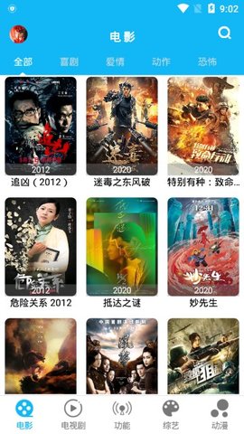 简易视频1.8.8