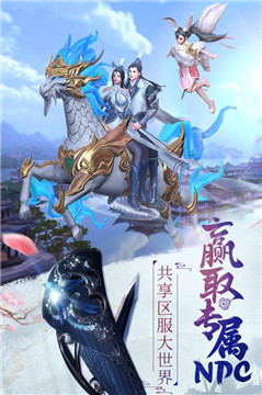 逍遥九歌行官方版v1.0.8安卓版