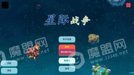 星际探索汉化版