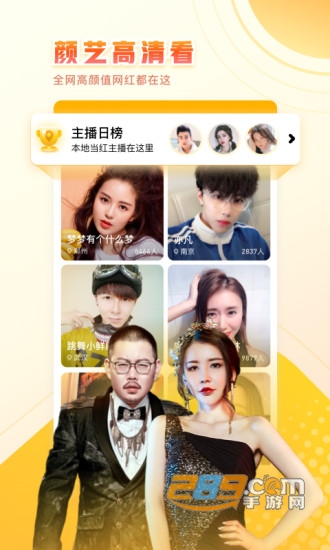 来疯直播间破解版appV11.5.0 最新版