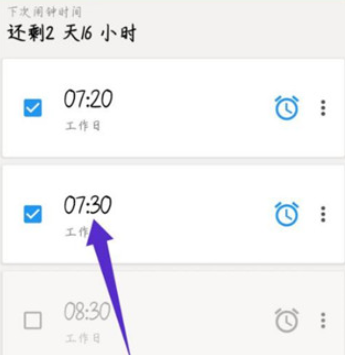 使命闹钟alarmy