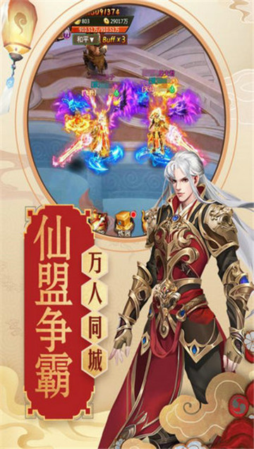 易水青云飞升版v1.2.1安卓版