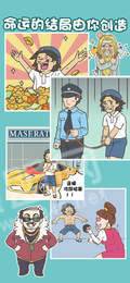 打工是不可能的苹果版
