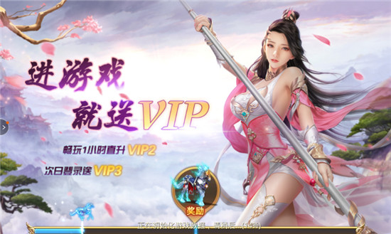 扶摇九界VIP版v5.50.0最新版