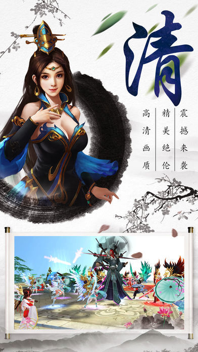 御剑归来