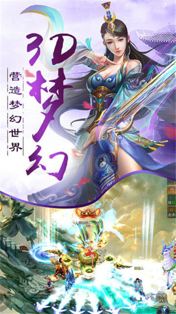 蜀山剑豪飞升版v3.0.0安卓版