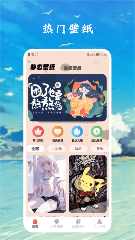 漫画壁纸盒子