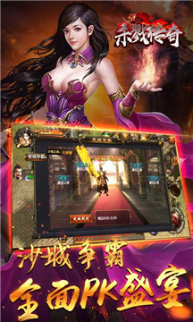 杀戮传奇H5挂机版v1.0.0安卓版