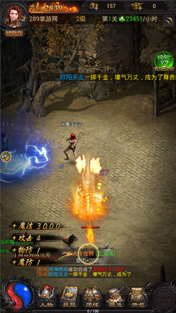 传奇至尊蓝月1.1.2 安卓版