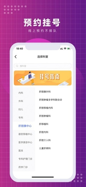 北京清华长庚医院