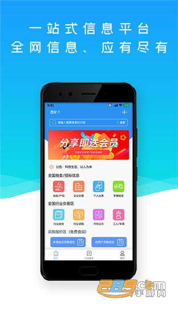 巨麦回收网回收平台手机版V1.1.9最新版