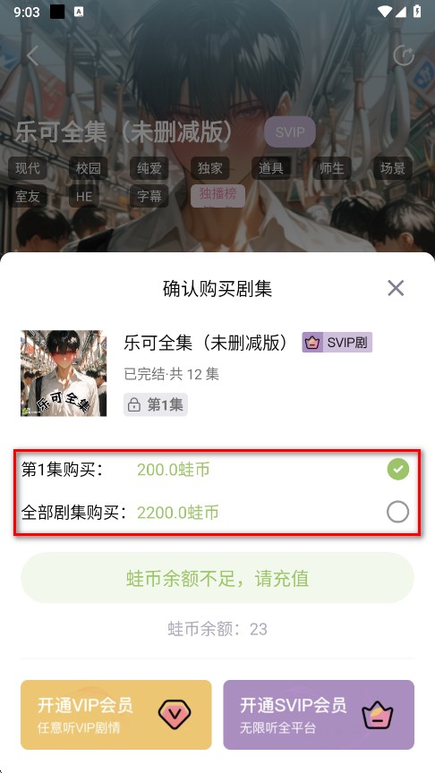 蛙趣FM正版
