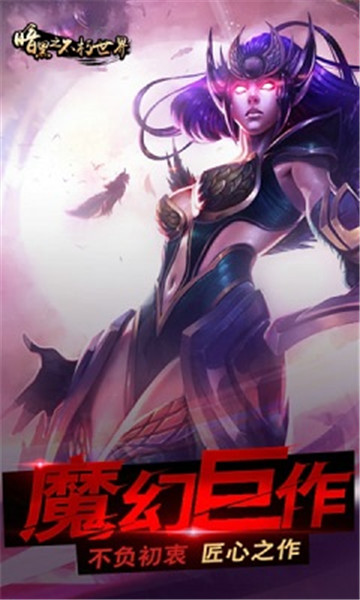 暗黑之不朽世界满v版v1.0.0安卓版