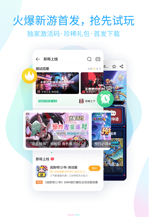 4399游戏盒2026最新版