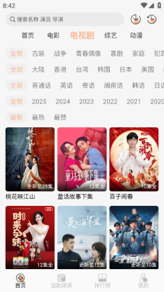 诺映TV纯净版